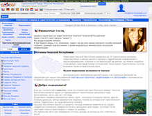 Tablet Screenshot of czecot.ru